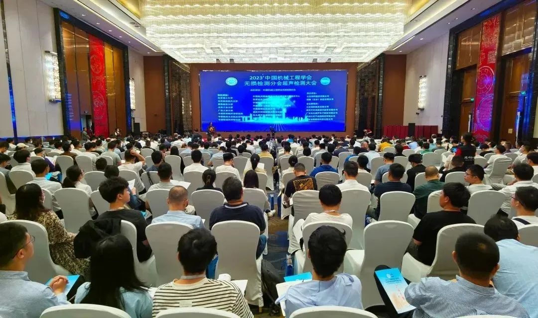科電儀器攜科信云平臺亮相2023中國機械工程學(xué)會無損檢測分會超聲檢測大會