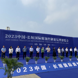 科電儀器參加2023中國?長垣國際腐蝕控制論壇暨博覽會(huì)