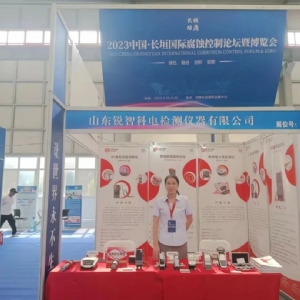 科電儀器參加2023中國?長垣國際腐蝕控制論壇暨博覽會(huì)