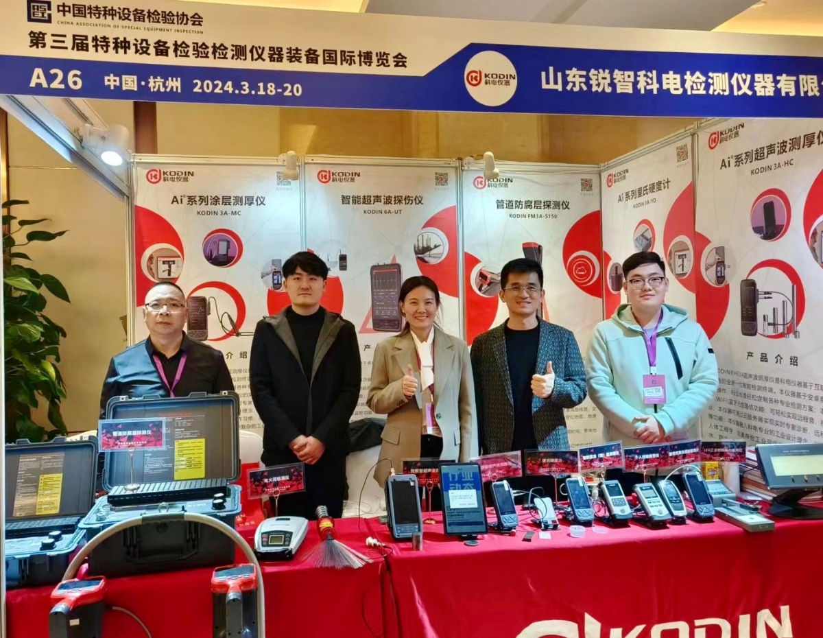 震撼！點贊！科電儀器閃亮第二十屆 特種設(shè)備無損檢測行業(yè)年會