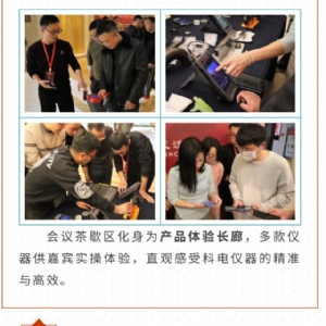 繼往開來 共創(chuàng)輝煌 | 2025科電儀器全國總代交流會(huì)圓滿收官