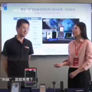 科電儀器亮相第四屆特種設備檢測裝備展 智能可記錄超聲檢測儀引關注