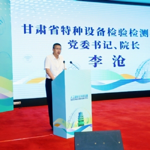 科電儀器參與甘肅人工 智能應(yīng)用交流會(huì) 探索智能檢測技術(shù)實(shí)踐