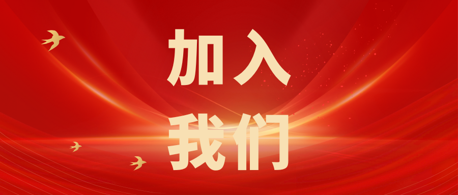 繼往開來，共創(chuàng)輝煌——科電儀器招商信息